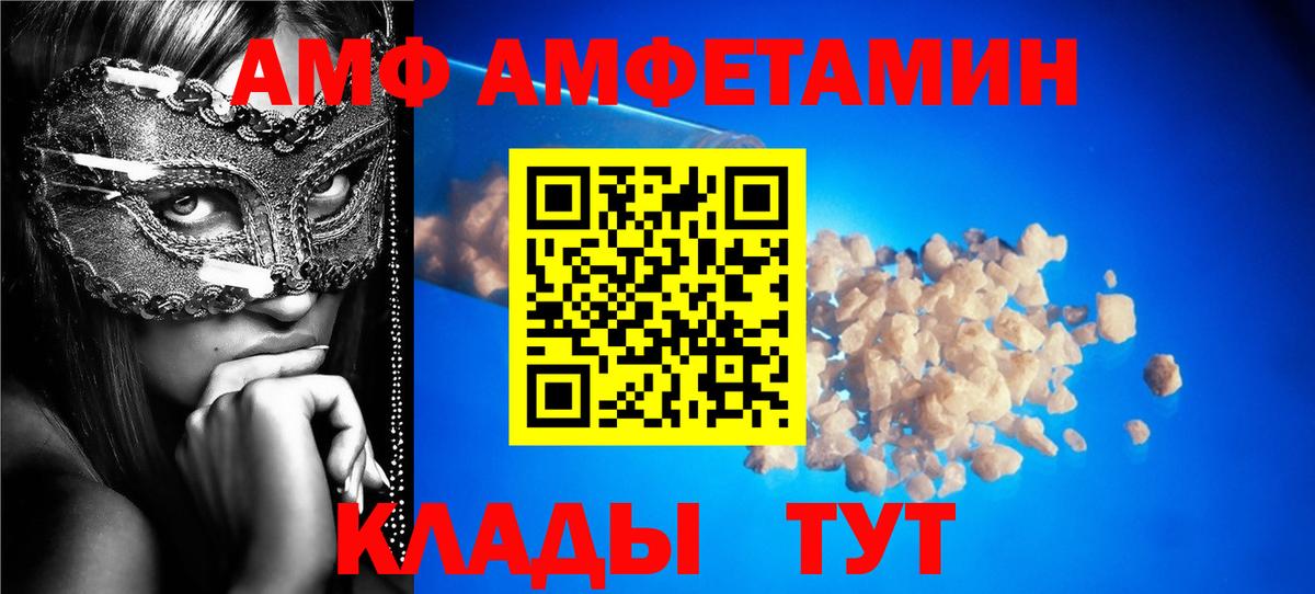 АМФЕТАМИН  Вход с VPN  Лысьва  Амфетамин Premium 