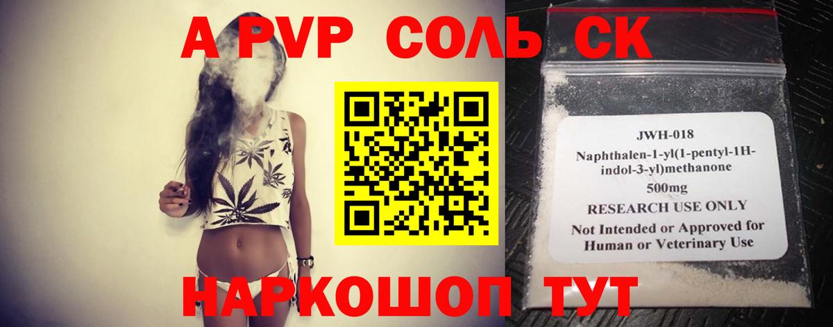 Лысьва  Alpha-PVP СК КРИС  Альфа ПВП  Вход с VPN 