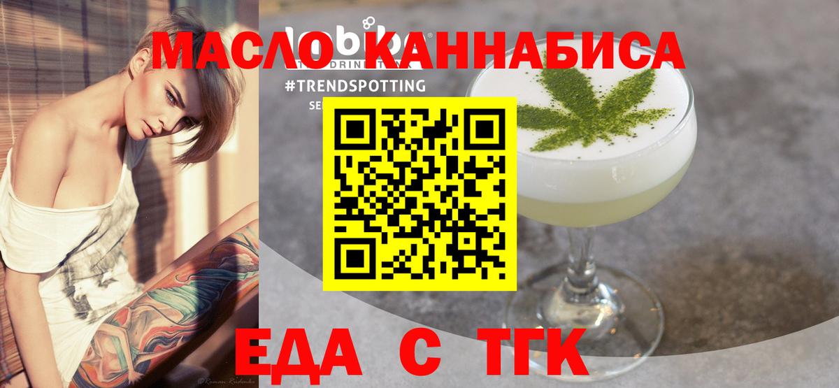 Cannafood марихуана Лысьва