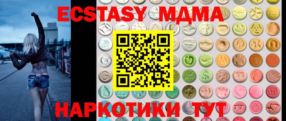 Ecstasy  Вход с VPN  ЭКСТАЗИ Punisher  Лысьва  ЭКСТАЗИ Cube 