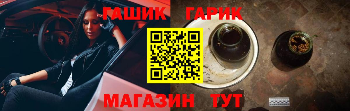 ГАШИШ хэш Лысьва