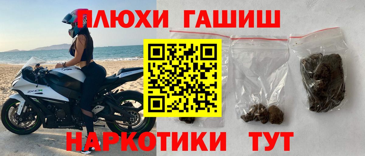 ГАШИШ VHQ  ГАШ  Лысьва  ГАШ 40% ТГК  Вход с VPN 