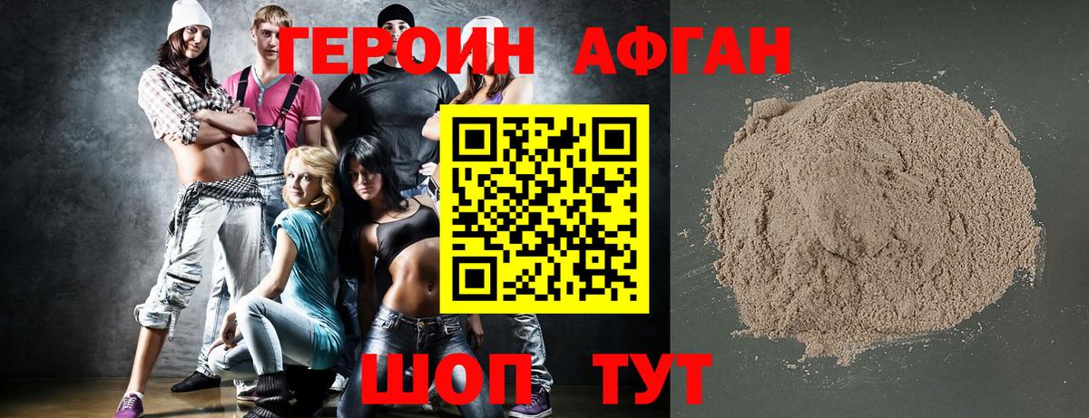 ГЕРОИН герыч Лысьва