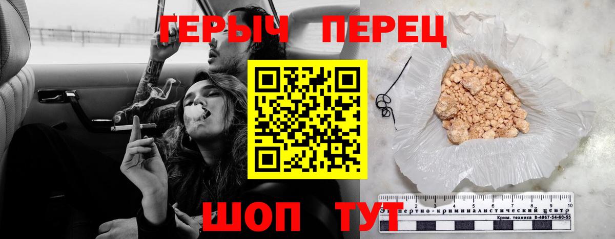Героин  Вход с VPN  Лысьва  ГЕРОИН гречка 