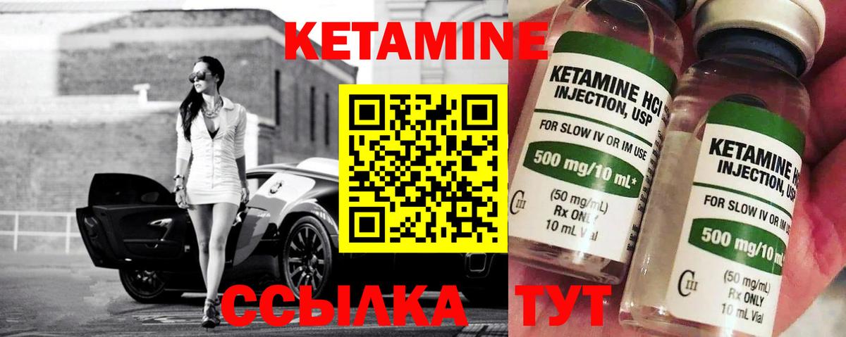 КЕТАМИН ketamine Лысьва