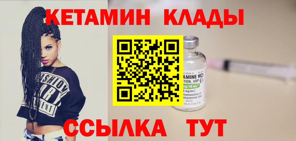 мега ссылка  Кетамин ketamine  Вход с VPN  Лысьва 