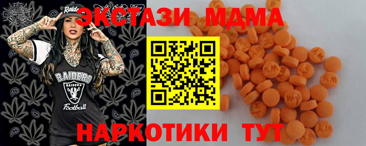 Лысьва  MDMA Molly  Вход с VPN  MDMA кристаллы 