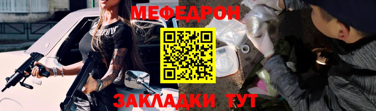 Меф VHQ  Вход с VPN  МЕФ mephedrone  Мефедрон  Лысьва 