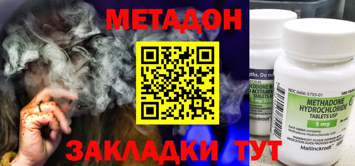 МЕТАДОН мёд  Вход с VPN  дарк нет клад  Лысьва 