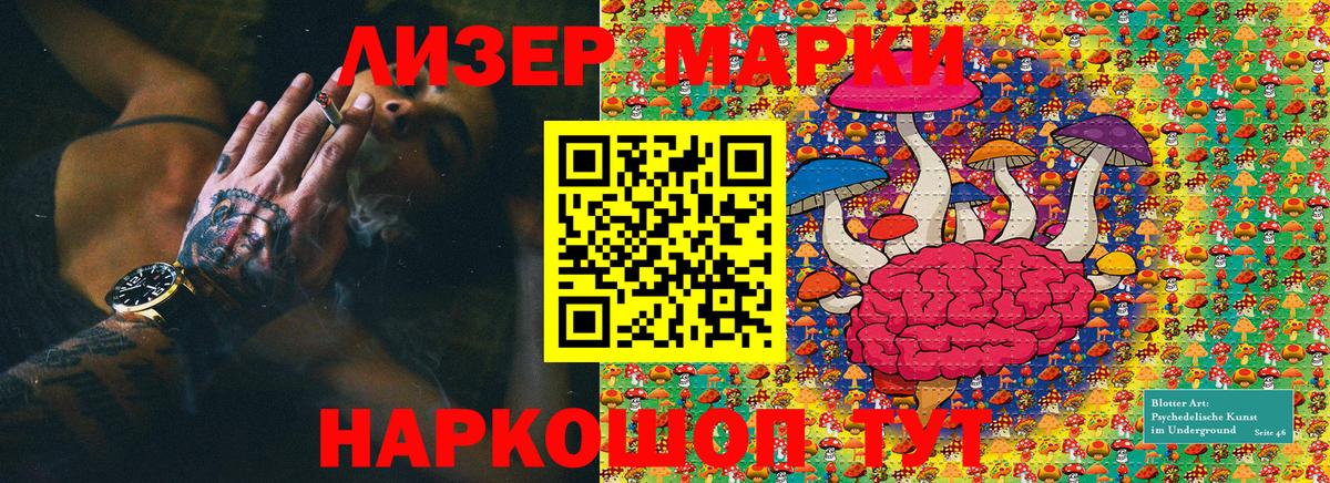 Марки NBOMe 1,8мг Лысьва