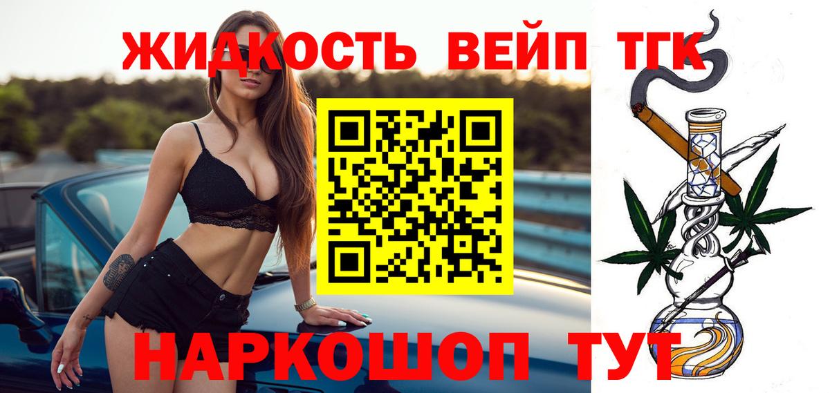 ТГК гашишное масло Лысьва