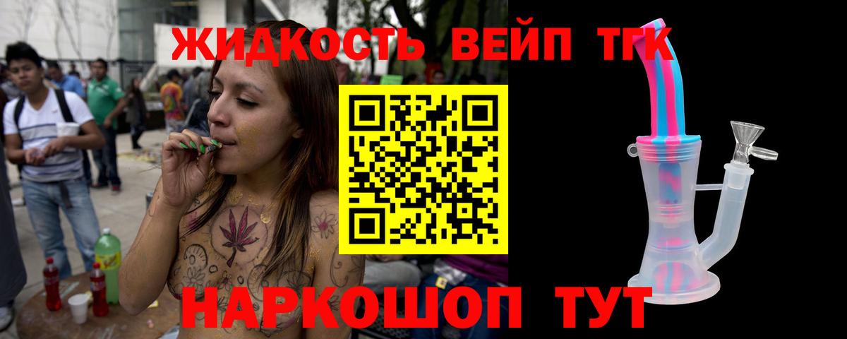 Лысьва  ТГК вейп  ТГК Wax  Вход с VPN 